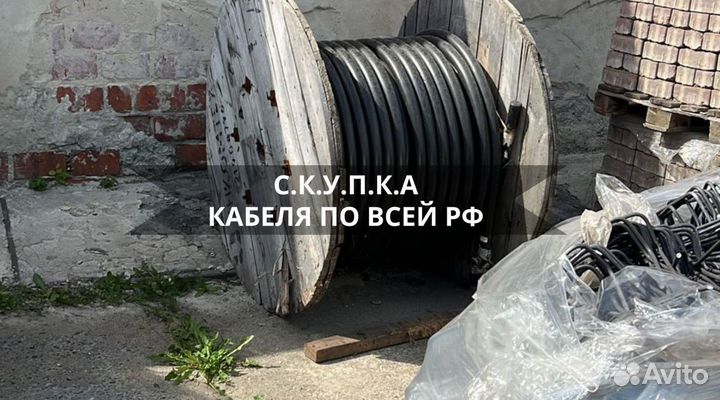 Кабель аабл