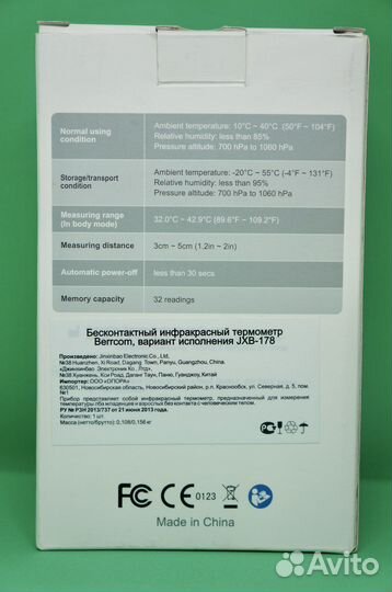 Бесконтактный термометр Berrcom JXB-178