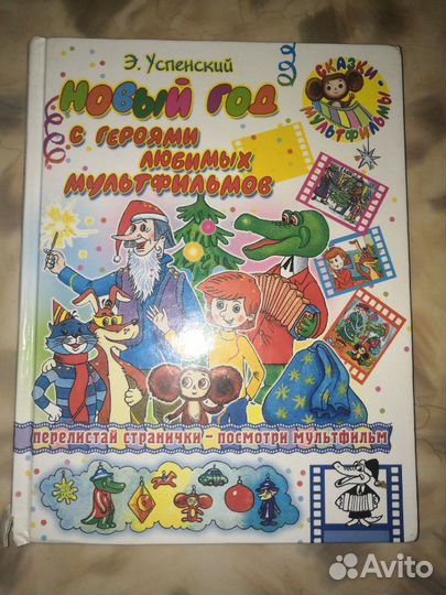 Книги детям