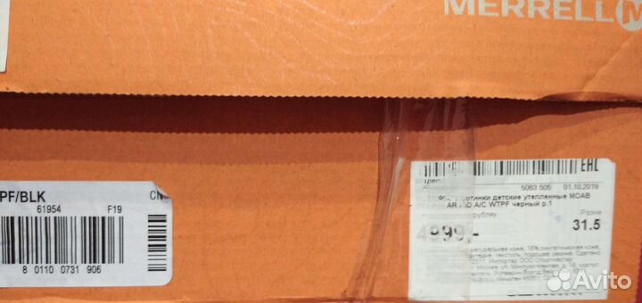 Ботинки для мальчика утеплённые Merrell