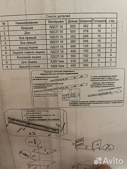 Тумба прикроватная новая 2 штуки