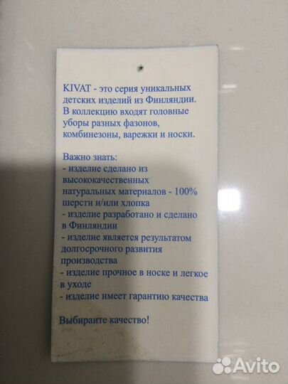 Шапка шлем kivat, р. 0