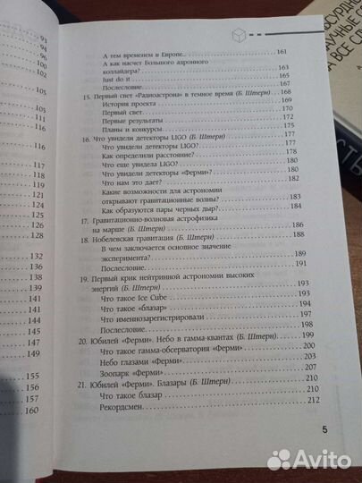 Астрономия книга