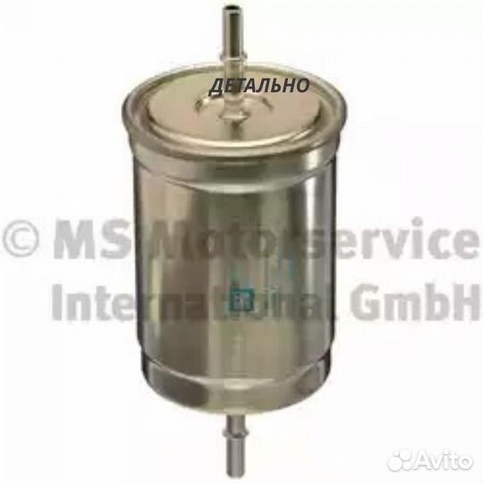 Фильтр топливный