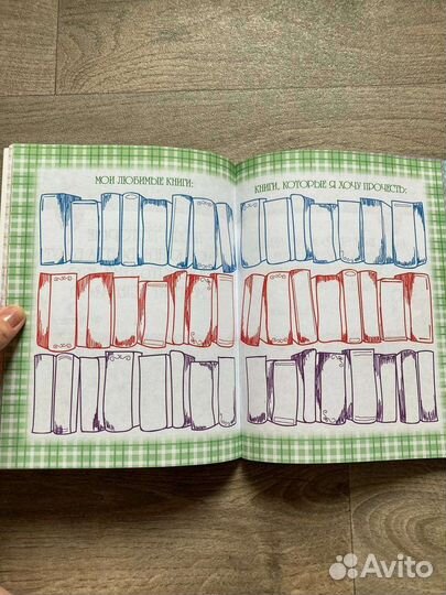 Читательский дневник