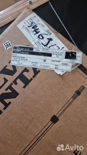 Volvo penta трос