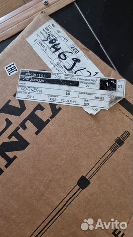 Volvo penta трос