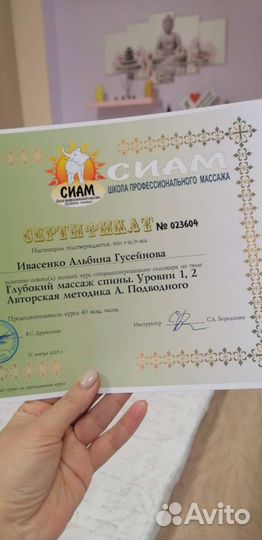 Услуги массажиста