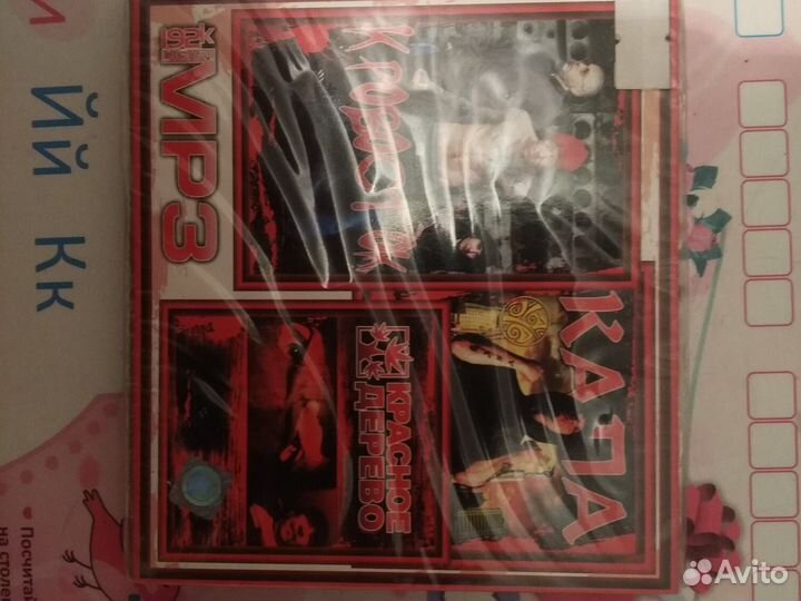 Cd диски мр Кровосток.В Высоцкий