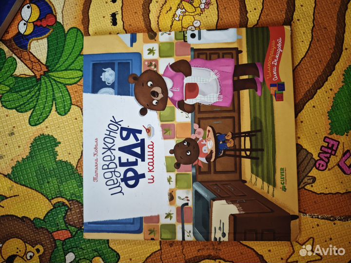 Книги детские Clever