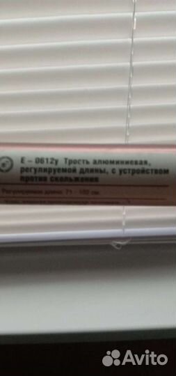 Трость для ходьбы новая 1штука в наличие ergoforce