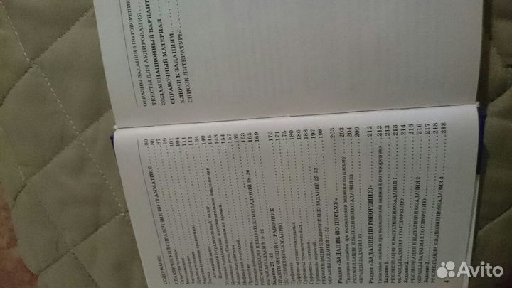 Справочник ОГЭ по английскому языку