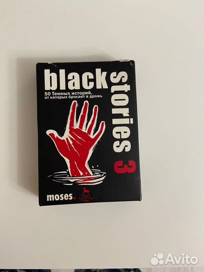 Игра темные истории 3