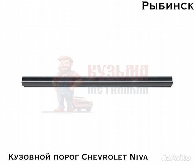 Кузовня Chevrolet Niva короба
