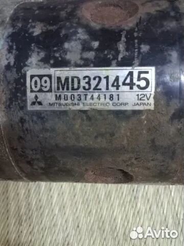 Стартер мицубиси