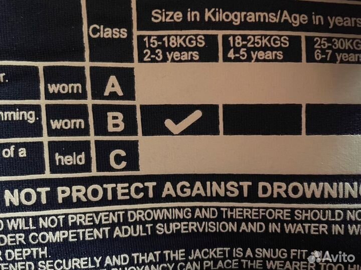 Жилет для плавания для ребенка 2-3 лет mothercare