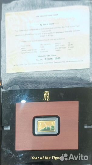 Золотой слиток