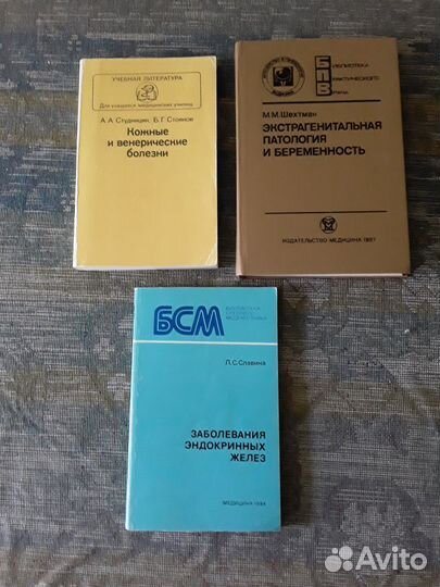 Книги по медицине