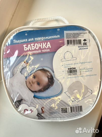 Подушка 0+ Фабрика облаков