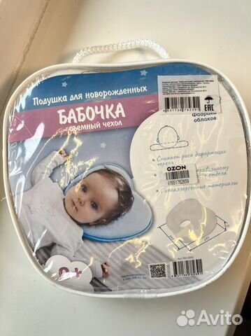 Подушка 0+ Фабрика облаков