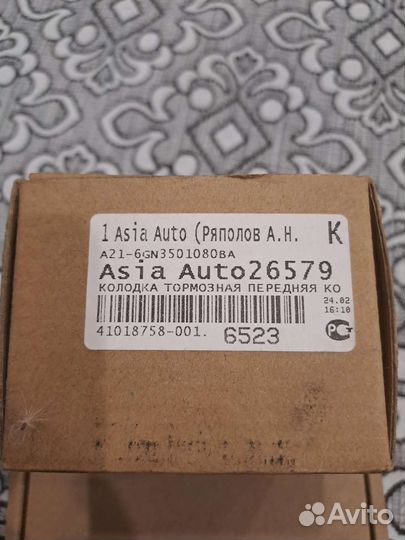 Комплект тормозных колодок a21-6gn3501080ba