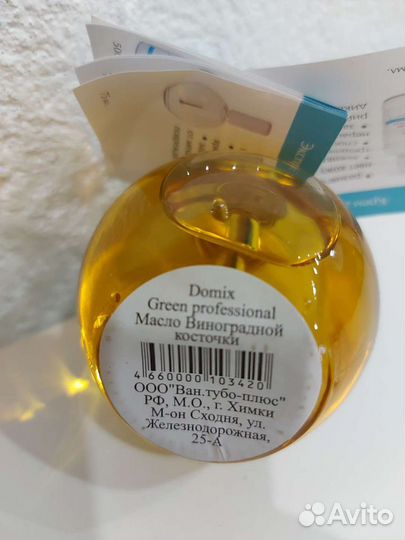 Масло виноградной косточки