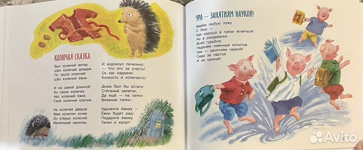 День открытых зверей. Михаил Яснов