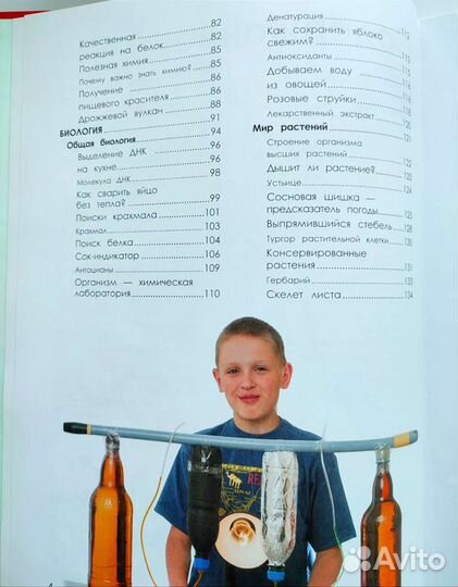 Энциклопедия позновательных опытов