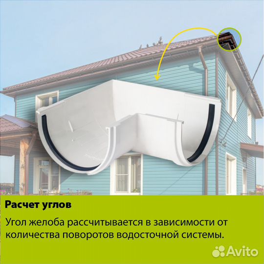 Водосток Docke premium Угловой элемент 90