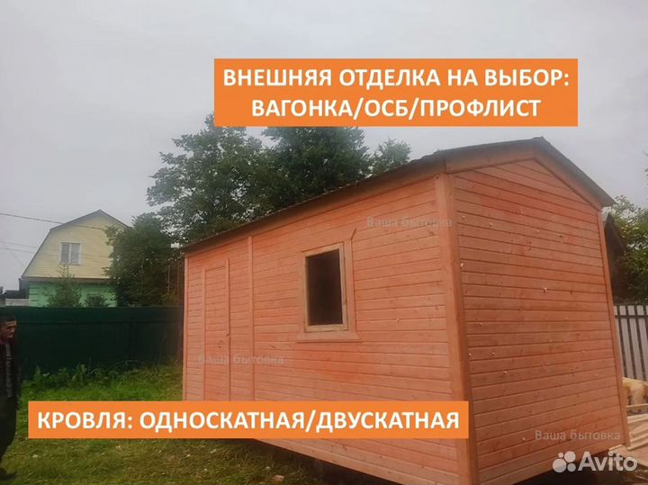 Бытовка из профлиста