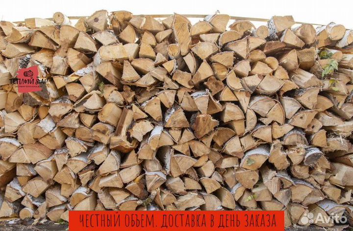 Дрова навалом
