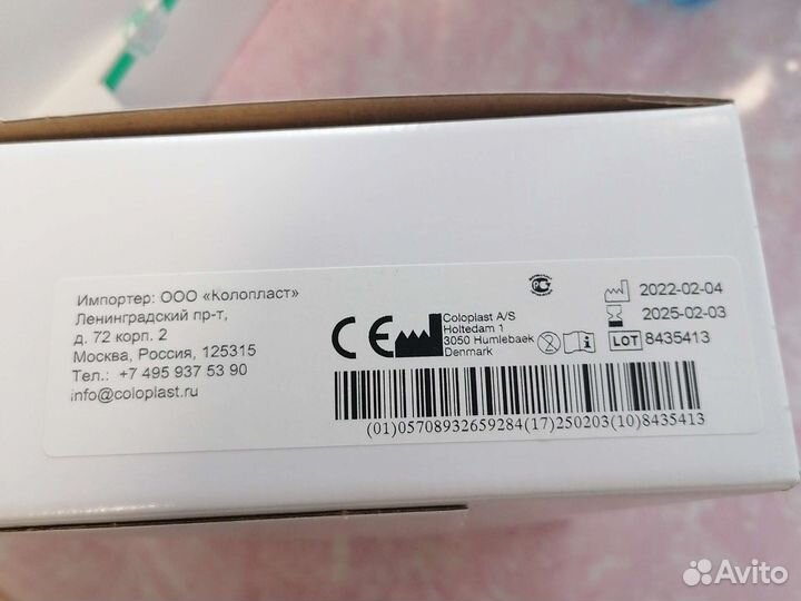 Калоприемники coloplast двухкомпонентные