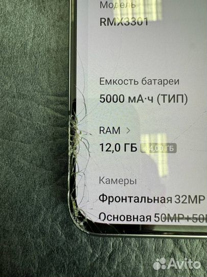 realme GT 2 Pro, 12/256 ГБ