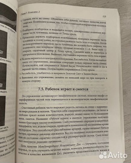 Мантек Чиа, До-Ин. 2000г