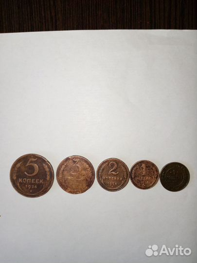 Лот медных монет 1924 г. 5,3,2,1 коп. 1 к. 1914 г