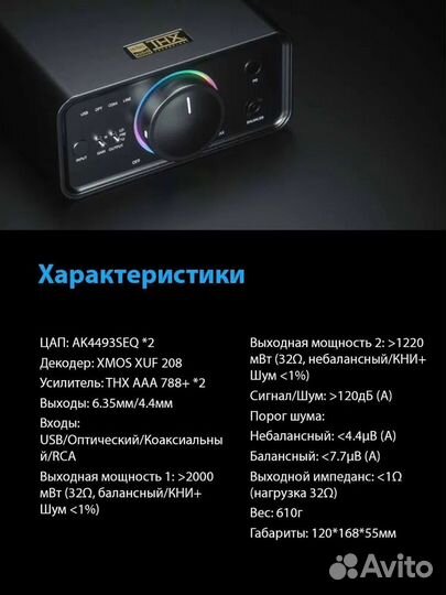 Усилитель - цап fiio K7