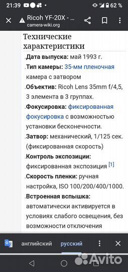 Пленочный фотоаппарат Ricoh YF-20X