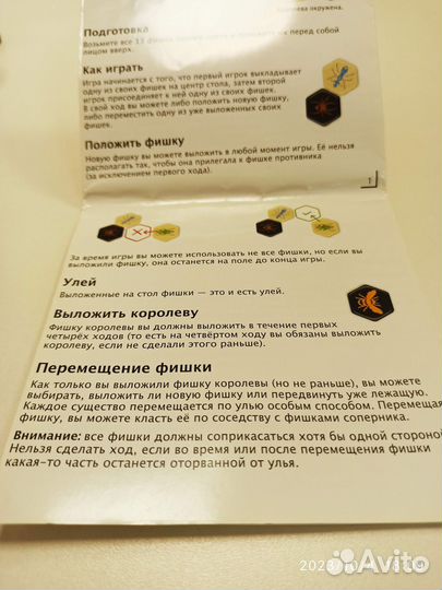 Игра Улей (Hive) - шахматы с насекомыми