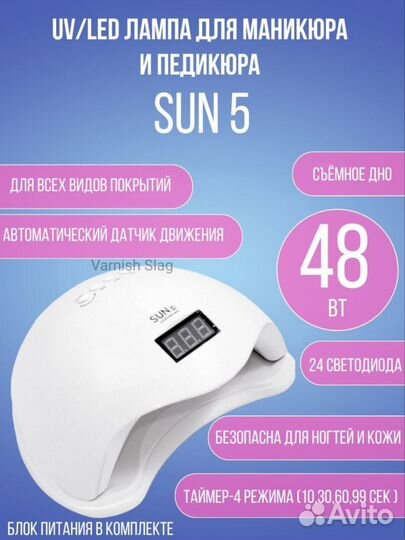 Все для маникюра набор