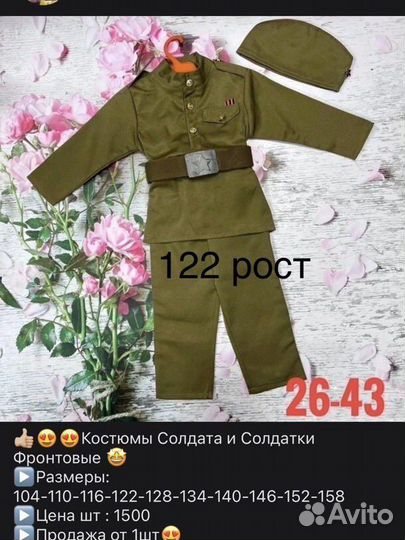 Костюм Солдата для мальчика