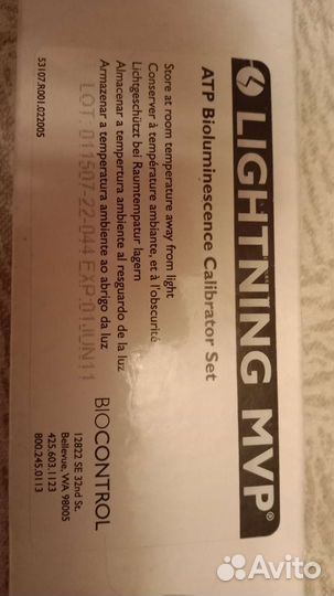 Люминометр атф BioControl Lightning MVP