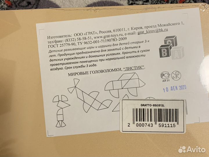 Танграм - мозаика для детей