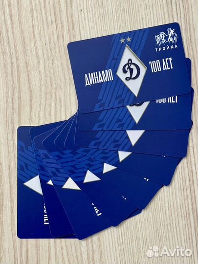 Карта Тройка Динамо 100 лет
