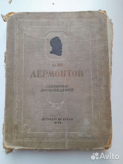 Дореволюционные книги