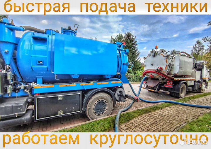 Илосос, Услуги илососа