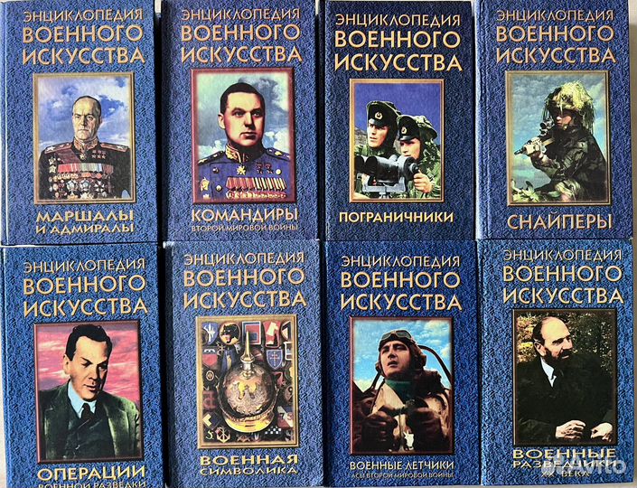 Серии кн энцикл военного искусства, Жаколио, Брэм