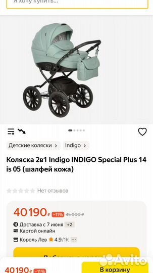 Коляска 2 в 1 эко кожа Indigo