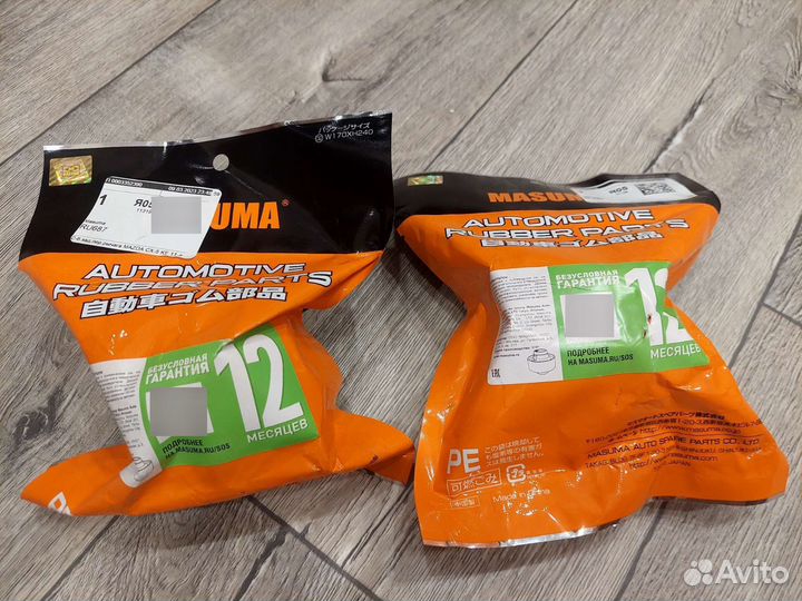 Сайлентблоки комплект 2 шт Mazda cx-5