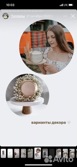 Топпер металлический доя торта. Круг