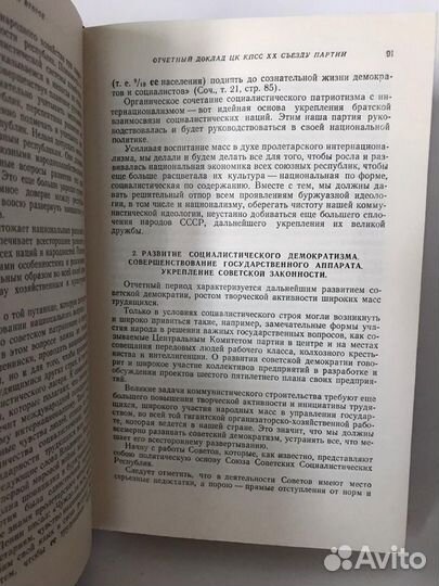 Книги. хх съезд коммунистической партии